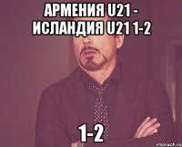 армения u21 - исландия u21 1-2 1-2