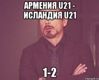 армения u21 - исландия u21 1-2