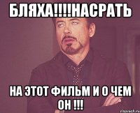 бляха!!!насрать на этот фильм и о чем он !!!