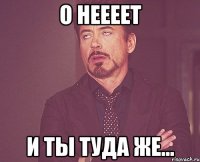 о неееет и ты туда же...