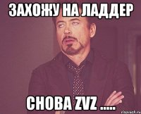 захожу на ладдер снова zvz .....