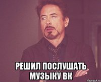  решил послушать музыку вк