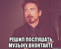  решил послушать музыку вконтакте