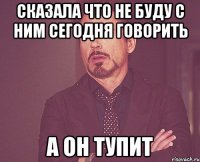 когда просят показать какой нибудь трюк