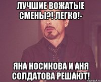 лучшие вожатые смены?! легко!- яна носикова и аня солдатова решают!