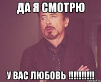 да я смотрю у вас любовь !!!