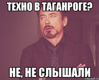 техно в таганроге? не, не слышали