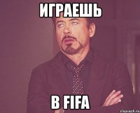 играешь в fifa