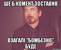 ше б комент зоставив взагалі "бомбезно" буде