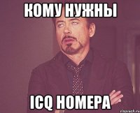 кому нужны icq номера