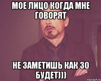 мое лицо когда мне говорят не заметишь как 30 будет)))