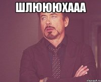 шлюююхааа 