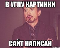 в углу картинки сайт написан