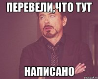 перевели,что тут написано