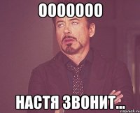 ооооооо настя звонит...