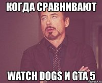 когда сравнивают watch dogs и gta 5