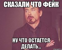 сказали что фейк ну что остается делать...