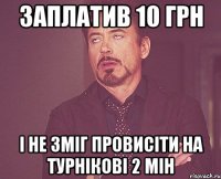 заплатив 10 грн і не зміг провисіти на турнікові 2 мін