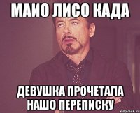 маио лисо када девушка прочетала нашо переписку