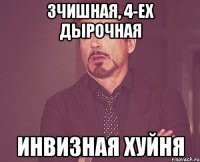 3чишная, 4-ех дырочная инвизная хуйня