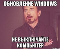 обновление windows не выключайте компьютер