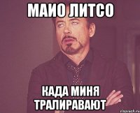 маио литсо када миня тралиравают