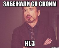 забежали со своим hl3