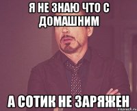 я не знаю что с домашним а сотик не заряжен