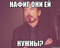 нафиг они ей нужны?