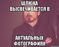 шлюха высвечивается в актуальных фотографиях