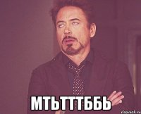  мтьтттббь