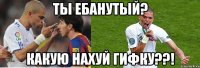 ты ебанутый? какую нахуй гифку??!