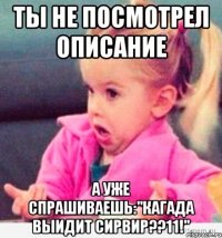 ты не посмотрел описание а уже спрашиваешь:"кагада выидит сирвир??11!"