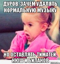 дуров, зачем удалять нормальную музыку но оставлять тиматей, нюш и биланов