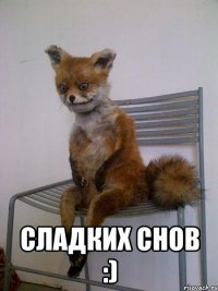  сладких снов :)