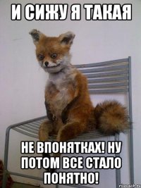 и сижу я такая не впонятках! ну потом все стало понятно!