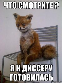 что смотрите ? я к диссеру готовилась