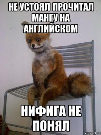 не устоял прочитал мангу на английском нифига не понял