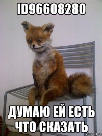 id96608280 думаю ей есть что сказать