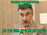 колись фк виктория прохрасть но ета уже другая история