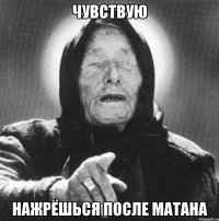 чувствую нажрёшься после матана