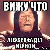 вижу что alexspb будет мейном