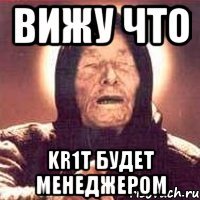 вижу что kr1t будет менеджером