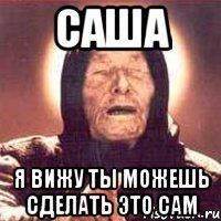 саша я вижу ты можешь сделать это сам