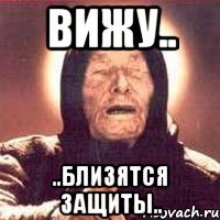 вижу.. ..близятся защиты..