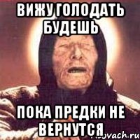 вижу голодать будешь пока предки не вернутся