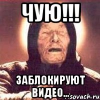 чую!!! заблокируют видео...