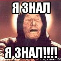 я знал я знал!!!