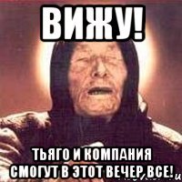 вижу! тьяго и компания смогут в этот вечер все!