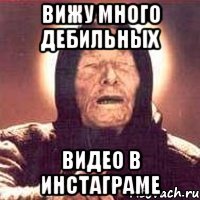 вижу много дебильных видео в инстаграме